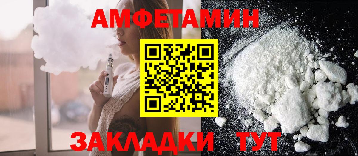 Амфетамин 97% Ростов Великий