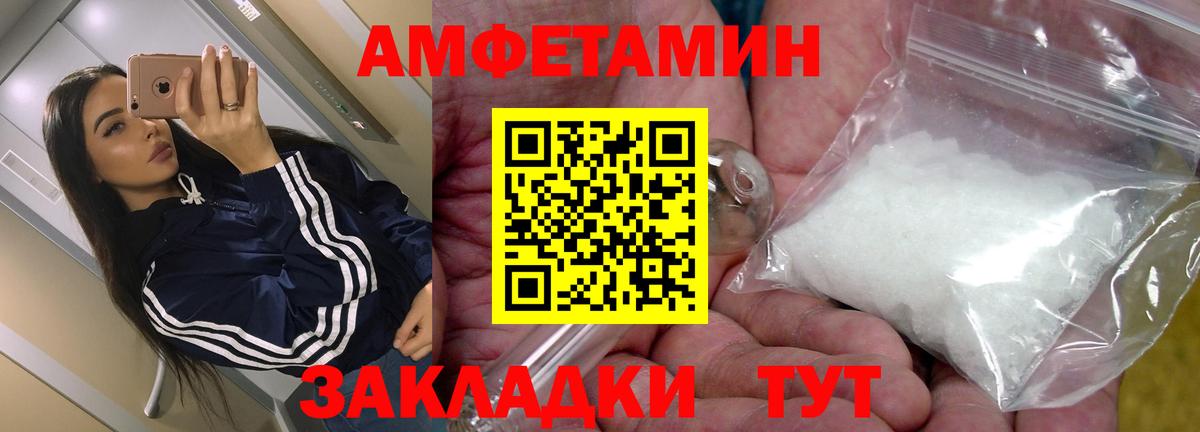 Amphetamine  АМФ  Вход с VPN  Ростов Великий  АМФЕТАМИН VHQ 