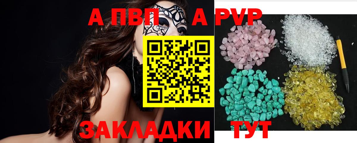 Альфа ПВП Соль Ростов Великий