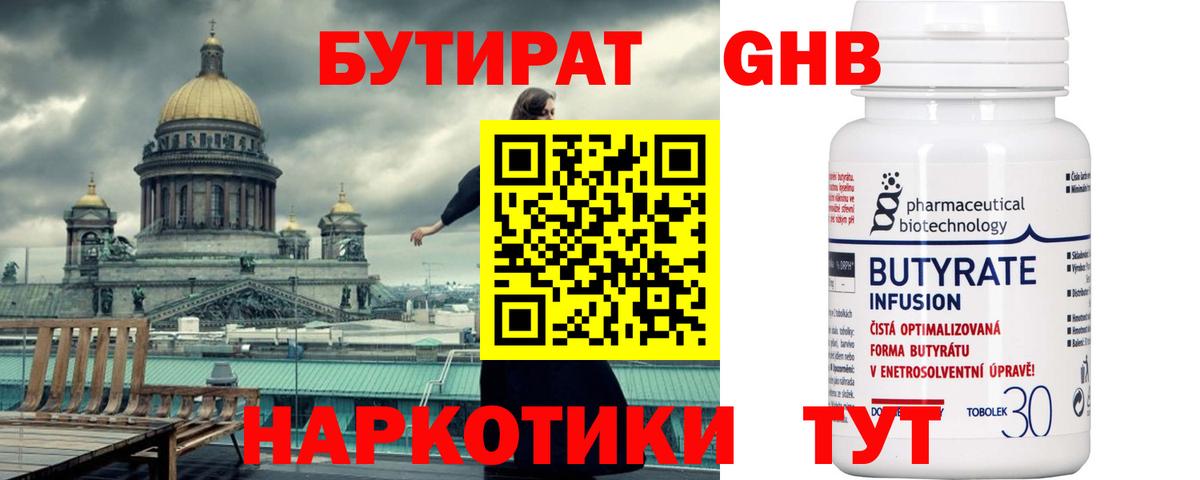 Бутират оксана Ростов Великий