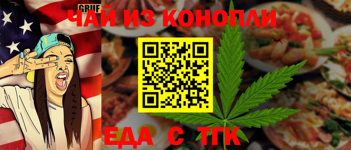 Ростов Великий  Еда ТГК конопля  Вход с VPN 