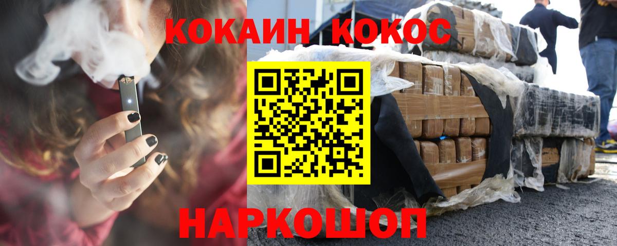 COCAIN  Кокаин 97%  Вход с VPN  Cocaine Боливия  Ростов Великий 