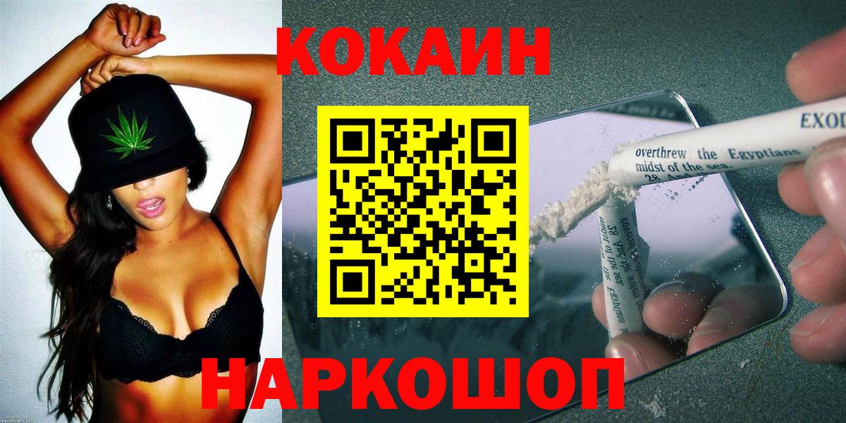 Кокаин Колумбийский Ростов Великий