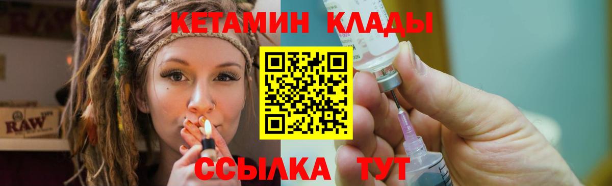 Кетамин ketamine  Вход с VPN  Ростов Великий  КЕТАМИН VHQ 