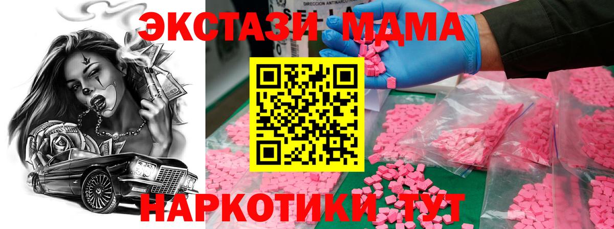МДМА  МДМА кристаллы  Ростов Великий  Вход с VPN  МДМА молли 