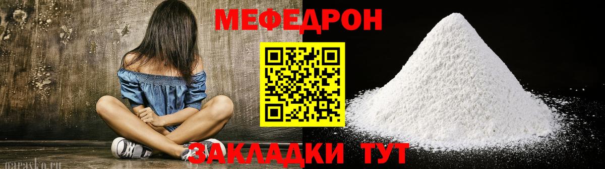 Мефедрон  Мефедрон  Вход с VPN  МЯУ-МЯУ мяу мяу  купить наркоту  Ростов Великий 