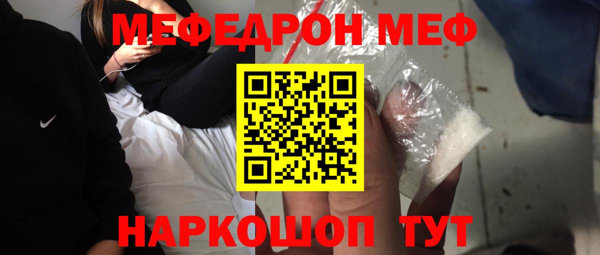 МЕФ  Ростов Великий