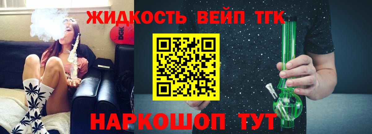 хочу наркоту  Дистиллят ТГК гашишное масло  Дистиллят ТГК гашишное масло  Вход с VPN  Ростов Великий 
